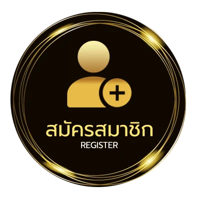 สมัครฟรี บิลบอล ใน 1 นาที