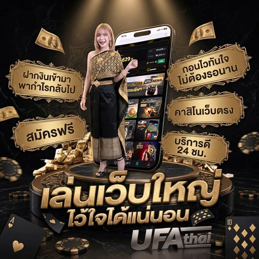 บิลบอล Brand Banner — ตัวแทน UFABET